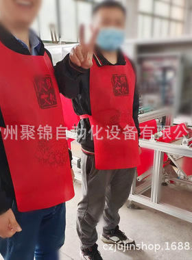 一次性围裙机无纺布围兜折叠机龙虾火锅围裙机