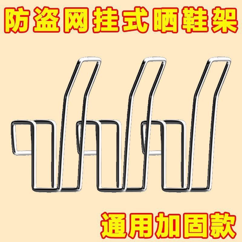 窗台不锈钢鞋架阳台晾晒空间卡扣免打孔室外防风神器晒鞋架子特厚 - 图3