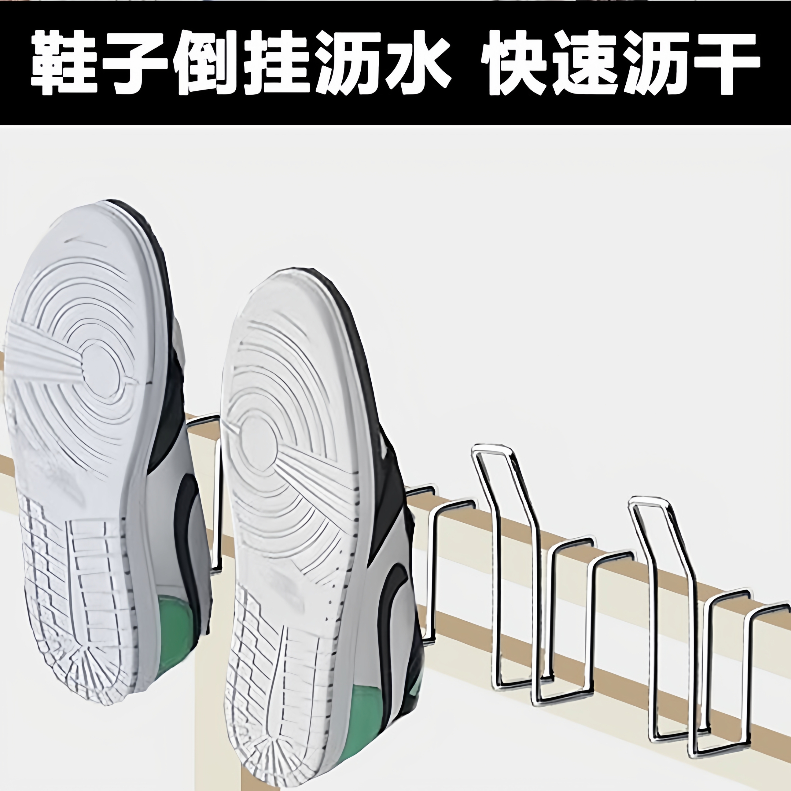 窗台不锈钢鞋架阳台晾晒空间卡扣免打孔室外防风神器晒鞋架子特厚 - 图1