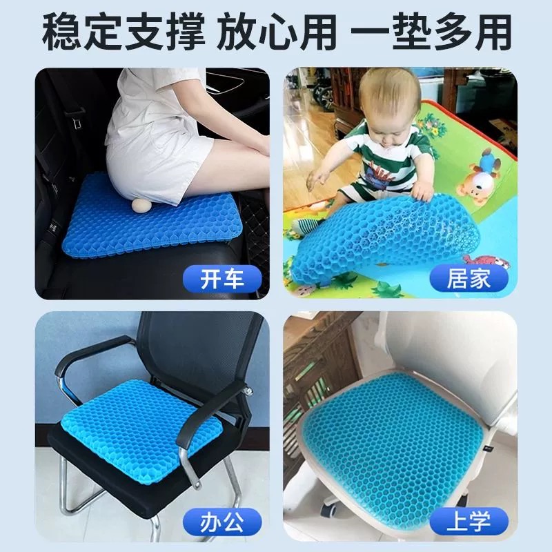 凝胶坐垫夏季椅子办公室久坐椅垫屁垫防屁股痛座垫蜂窝硅胶冰凉垫