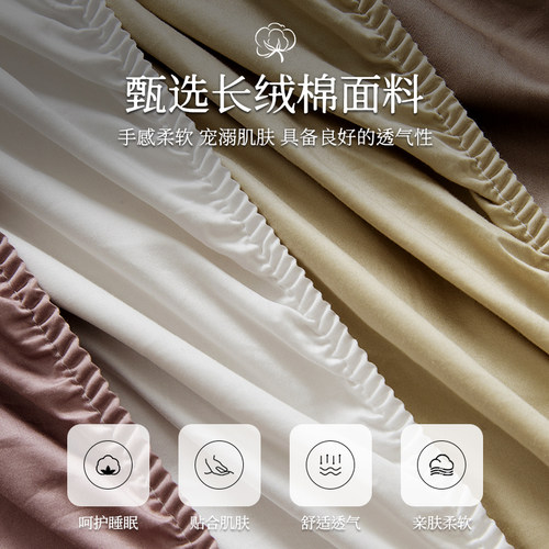 无印良品100s长绒棉贡缎床笠2026款全棉席梦思防尘罩床垫保护罩套 - 图0