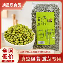 (Vacuum Packing) Fat bean sprouts special quality new stock green beans farmhouse self-produced hydropony beans Sprout Edible
