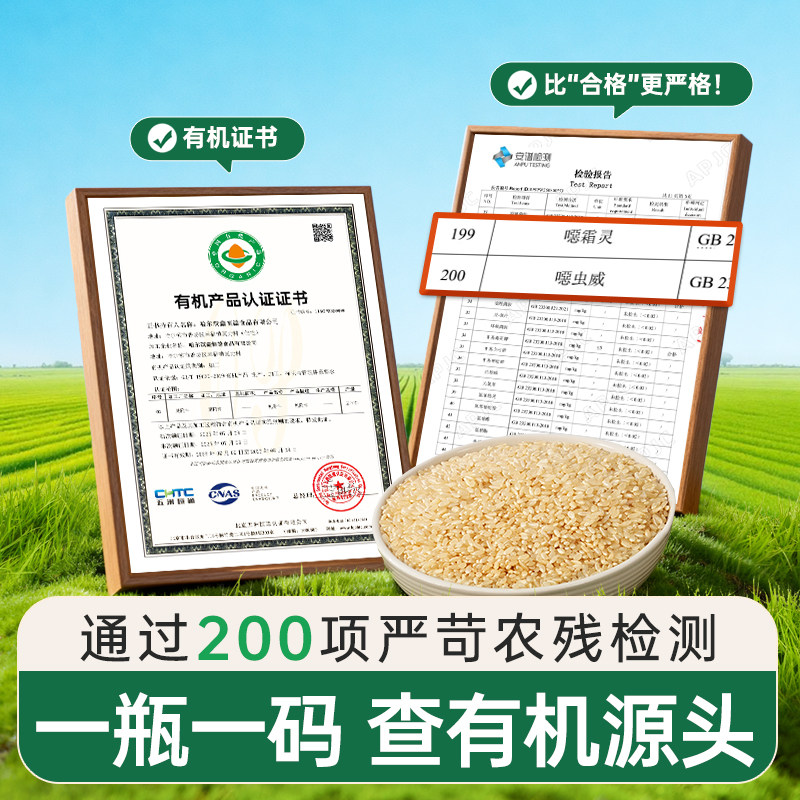 东北有机糙米600g粗粮2025年新米杂粮饭官方旗舰店代餐健身主食,淘宝优惠券,粉丝福利购,淘宝优惠卷