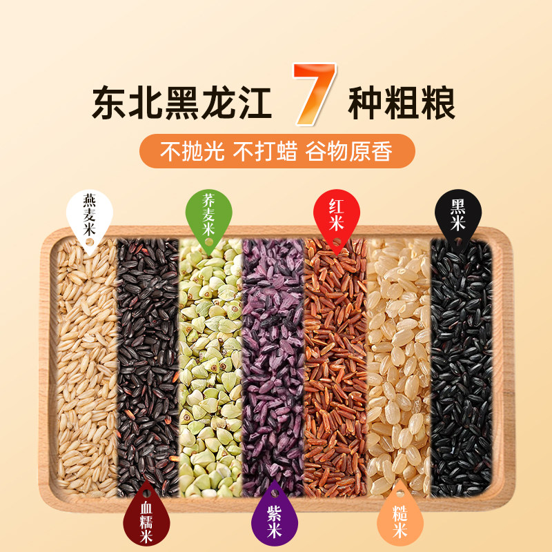 【农业大学免泡配比】东北七色糙米10斤代餐主食健身粗粮低脂,淘宝优惠券,粉丝福利购,淘宝优惠卷