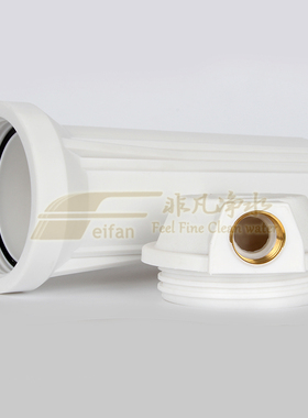 新品净水器10寸滤瓶4分铜牙口白色防爆过滤瓶 Q前置过滤器滤芯外