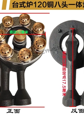 新品老款台式炉瓦斯竈配件炉头竈头分火器竈芯P瓦斯炉猛火竈具配