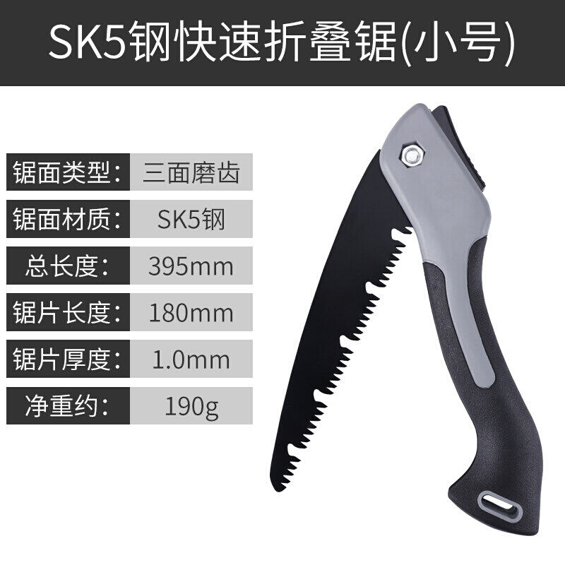 手工锯子锯木头树伐木神器折叠SK5钢锯家用木工工具迷你小手锯折