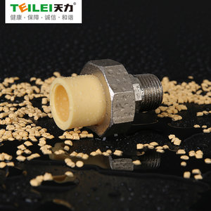 天力ppr水管管材配件米黄色外丝活接头dn20 25 32