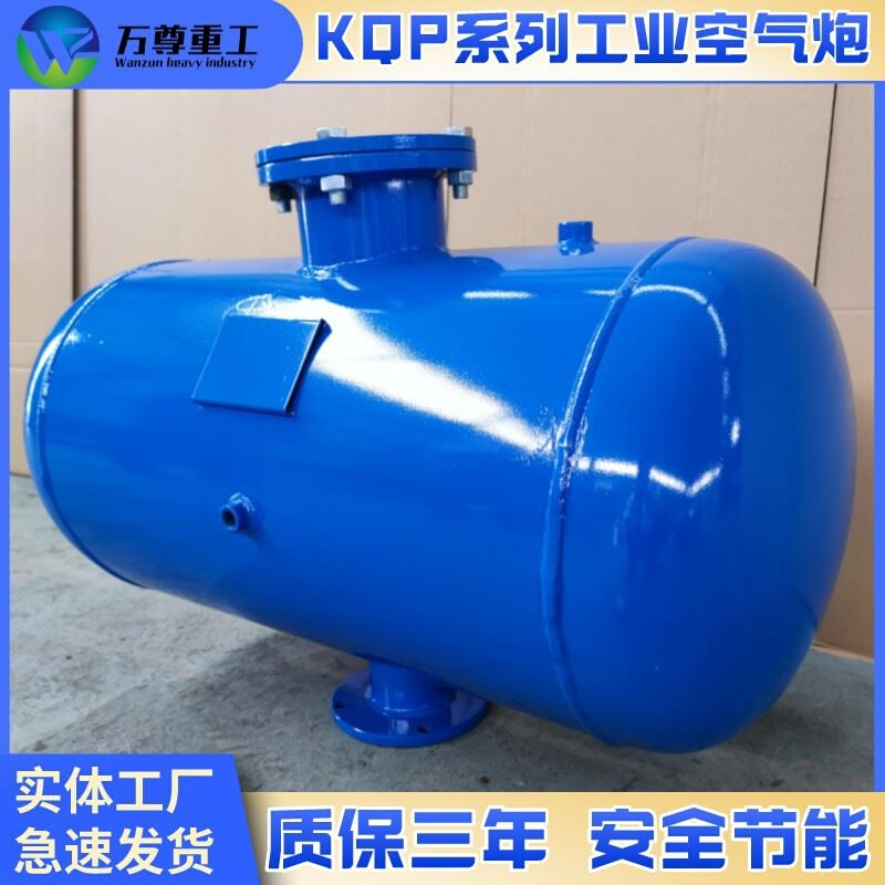 工业空气炮 料仓清堵器KQP150L空气炮破拱器不锈钢矿用隔爆空气炮