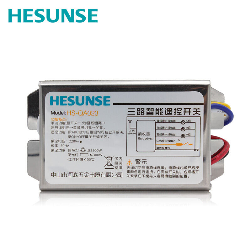 HESUNSE河森HS-QA023无线电灯具遥控开关220V三路单双遥控器智能 - 图2