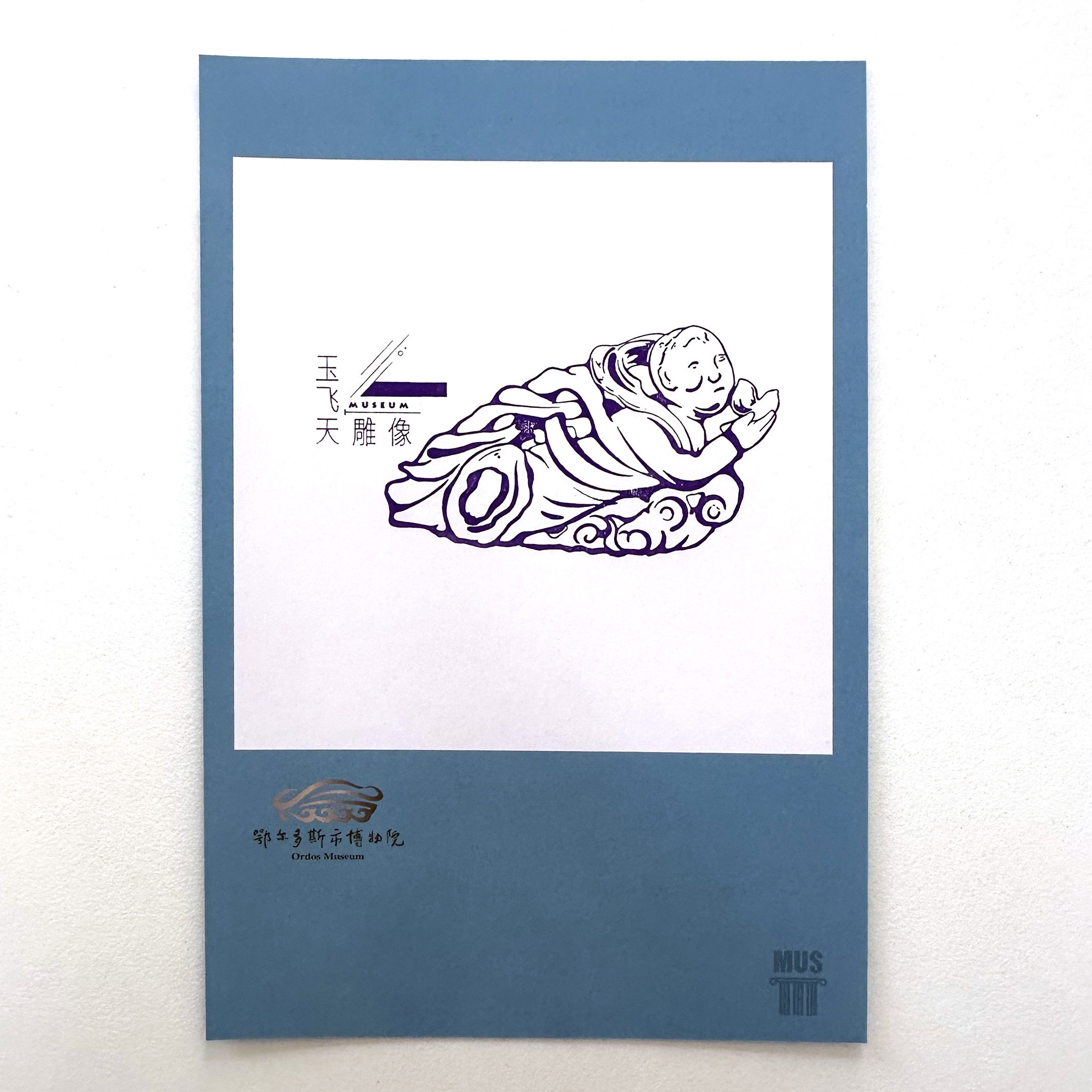 鄂尔多斯博物馆MUS盖章拼图印章集章卡套盒纪念明信片文创收藏,淘宝优惠券,粉丝福利购,淘宝优惠卷