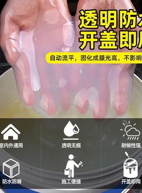 外墙透明防水胶补漏渗透剂卫生间免砸砖堵漏王窗户防渗水防水涂料