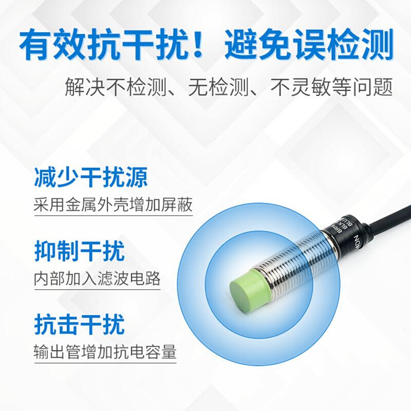 防水接近开关PR08-1.5DN PR12-4DN PR18-8DN PR30-15DN金属感应器 - 图2