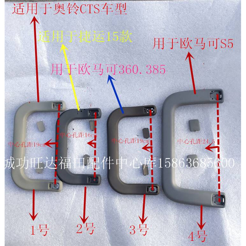 福田欧马可 S3 S5 瑞沃ES3 ES5 A柱 扶手 蹬车 立柱扶手 上车拉手 - 图3