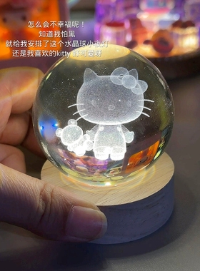 哈喽kitty水晶球小夜灯女生生日毕业礼物桌面摆件装饰品可爱治愈
