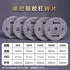 Fearless rubber particle barbell piece large hole competitive piece fitness home deadlift squat push hip push dumbbell piece