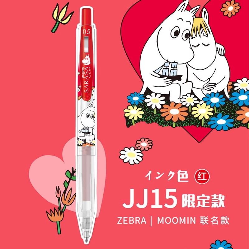 日本ZEBRA斑马姆明限定MOOMIN联名款JJ15按动高颜值中性笔学生用 - 图1