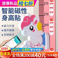 Высота сообщение 儿童身高墙贴摸高器宝宝测量仪墙纸磁力3d立体量身高可移除不伤墙