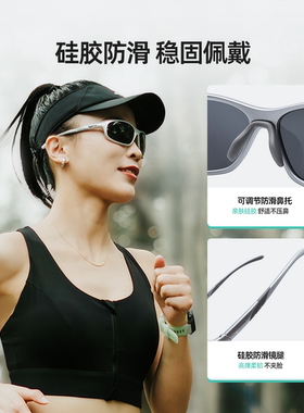 锐跑Nova吴向东同款机能时尚运动眼镜丨跑步骑行徒步通勤可配近视