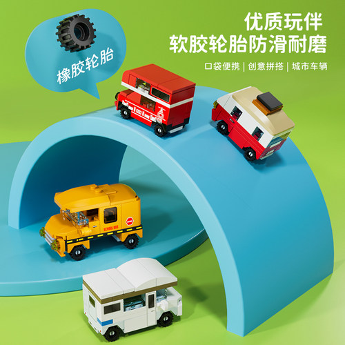 方橙积木儿童益智拼装汽车小颗粒玩具男孩跑车模型消防车礼物拼图 - 图2