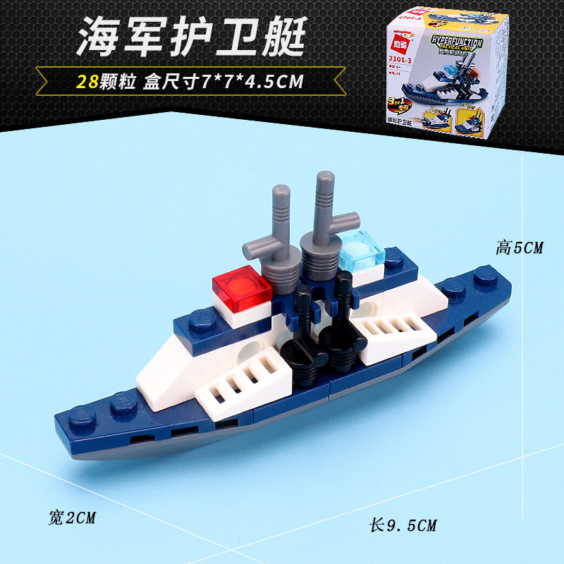 盲盒积木儿童拼装玩具汽车模型男孩子拼插坦克小盒拼图小学生礼物,淘宝优惠券,粉丝福利购,淘宝优惠卷