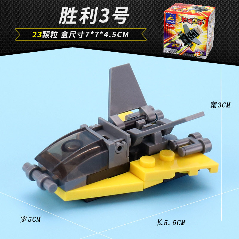 盲盒积木儿童拼装玩具汽车模型男孩子拼插坦克小盒拼图小学生礼物,淘宝优惠券,粉丝福利购,淘宝优惠卷