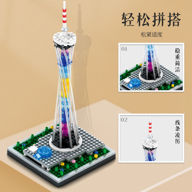广州地标建筑五羊城儿童益智微颗粒拼装积木玩具模型男孩拼图礼物,淘宝优惠券,粉丝福利购,淘宝优惠卷