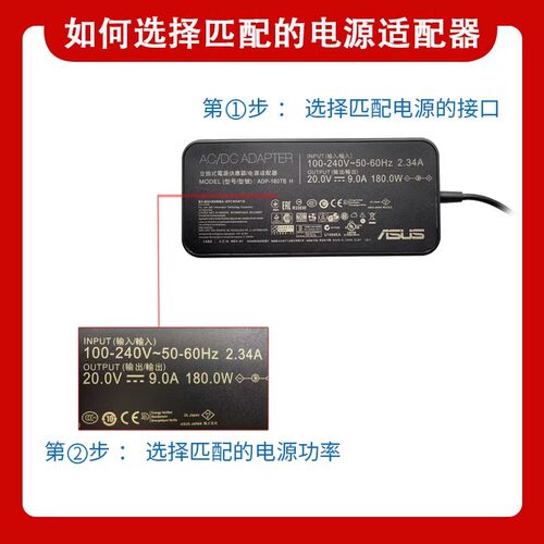 适用华硕A20-180P1A电源适配器20V9A华硕天选飞行堡垒8 9充电器线 - 图1