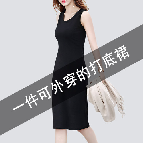 黑色无袖内搭打底连衣裙子大码中长款螺纹吊带背心长裙女夏季外穿 - 图0