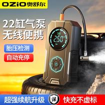 Versatile all-purpose tire high-pressure cheering multifunction tool for Oschule on-board inflator pump electric inflator