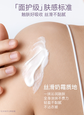 柳丝木吨吨霜保湿舒润修护霜滋润舒缓防干裂补水全身通用秋冬