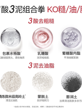 柳丝木变色泥膜温和无刺激