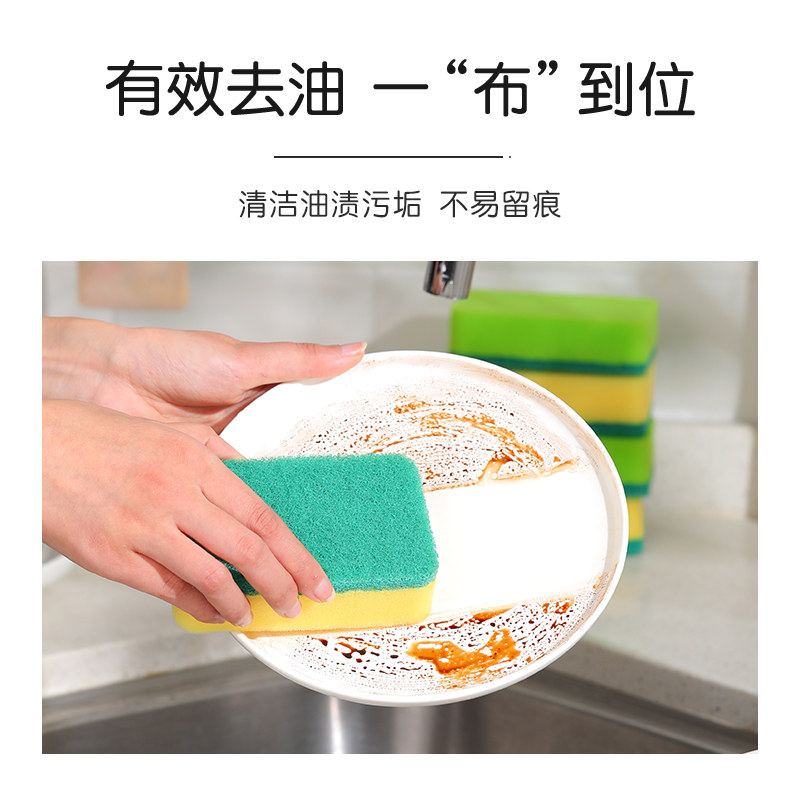 茶花双面海绵擦厨房专用洗碗的海绵百洁布清洁刷锅洗碗布刷碗神器