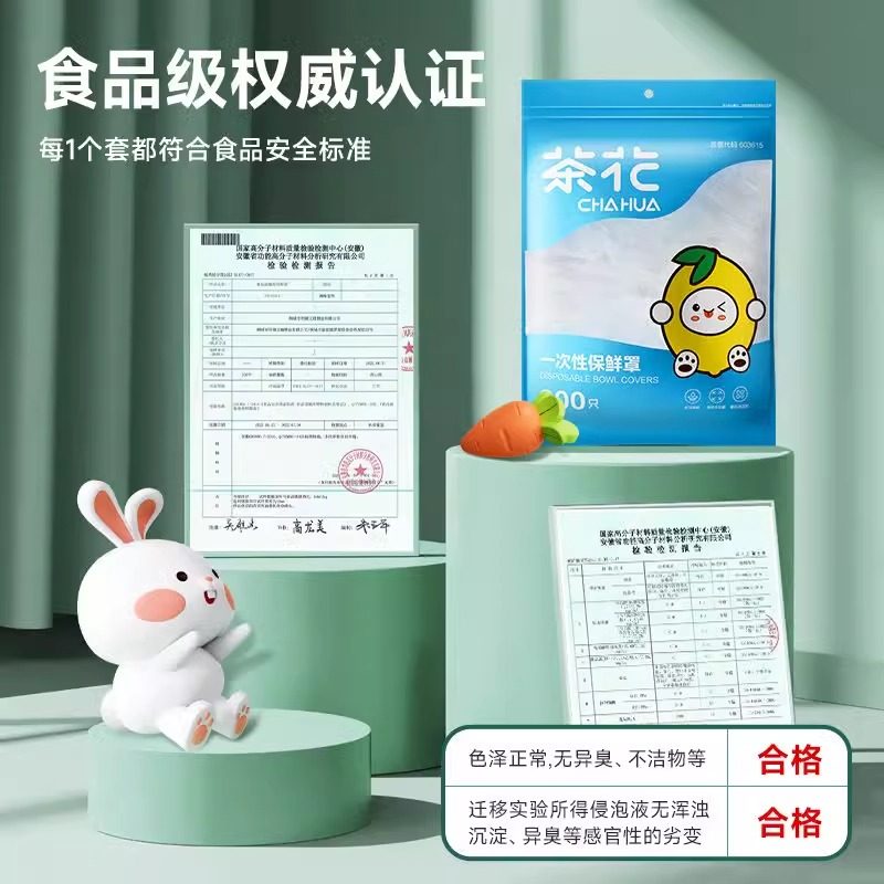 茶花保鲜罩保鲜罩膜套耐高温可冷冻松紧封口一次性透明囤货食品级