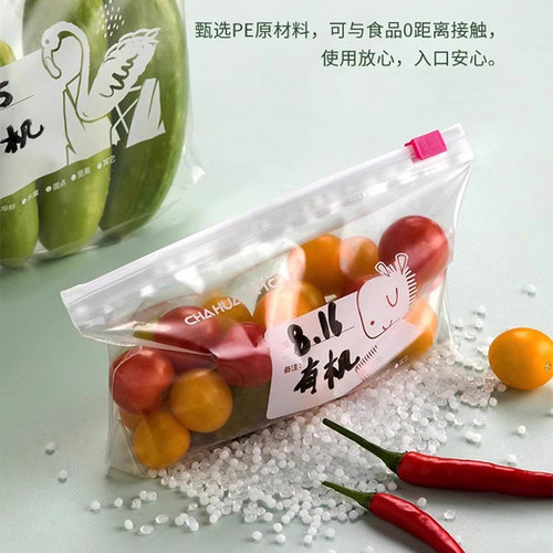 茶花密封保鲜袋食品级自封袋食物冰箱冷藏冷冻收纳家用拉链式封口 - 图0