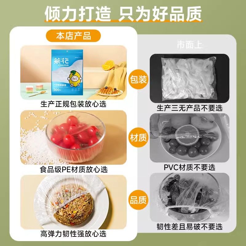 茶花保鲜罩保鲜罩膜套耐高温可冷冻松紧封口一次性透明囤货食品级