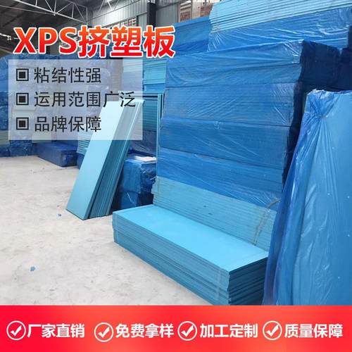保温隔音XPS挤塑板防潮屋顶地暖外墙保温板高密度泡沫板隔热 - 图2