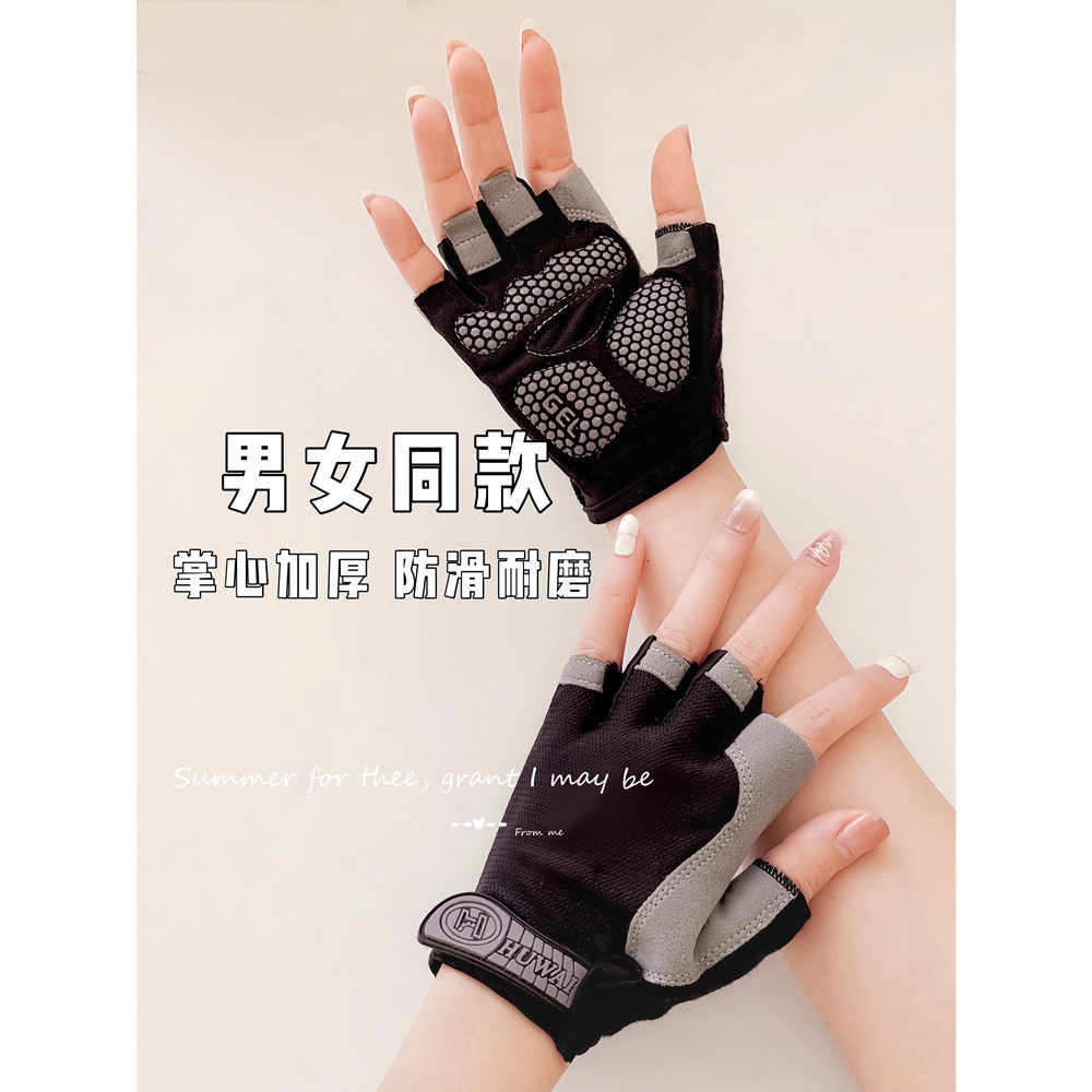 健身运动半指手套女防起茧防滑器械训练哑铃锻炼引体向上骑单车男,淘宝优惠券,粉丝福利购,淘宝优惠卷