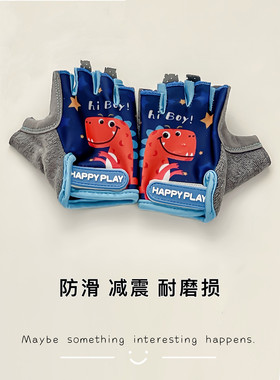 爱我香宁儿童半指健身运动手套