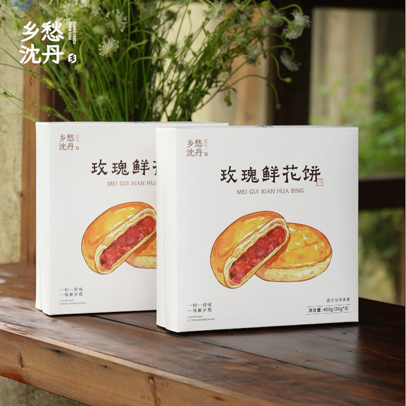 乡愁沈丹玫瑰鲜花饼糕点旗舰店糕点心老式零食小吃,淘宝优惠券,粉丝福利购,淘宝优惠卷