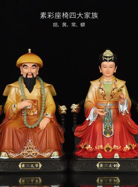 新品树脂胡黄常蟒三太爷三太奶神像D四大家族黑妈妈老太工艺品摆