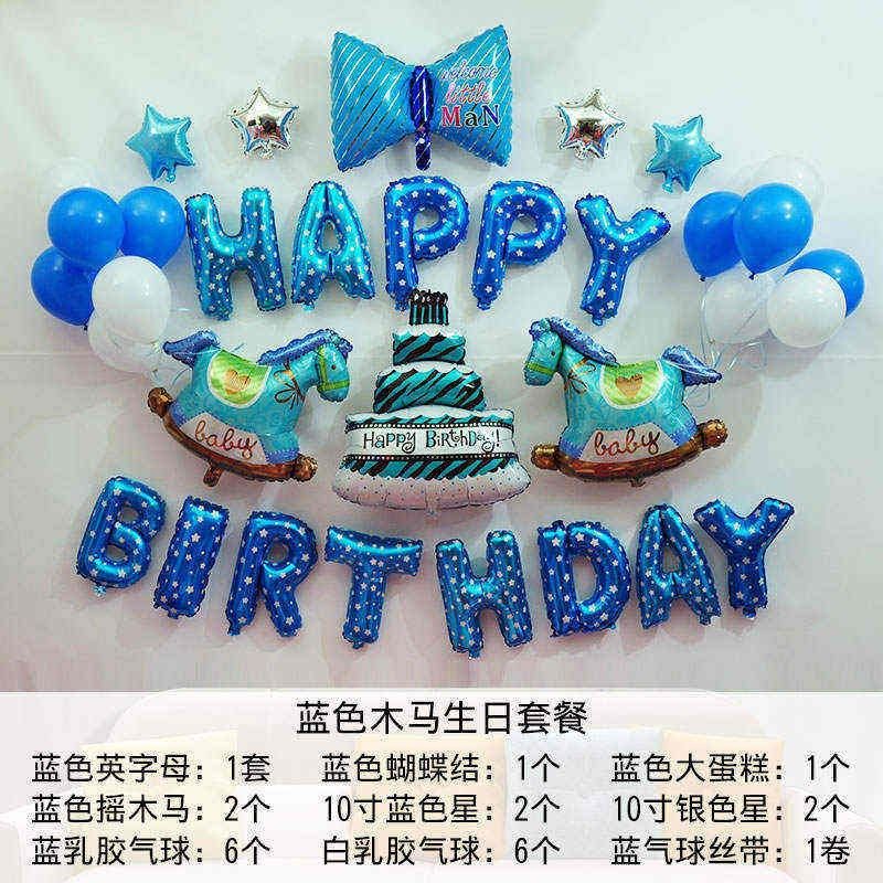 极速气球中文生日快乐铝膜套餐A儿童派对汉字装饰生日套餐铝箔布,淘宝优惠券,粉丝福利购,淘宝优惠卷