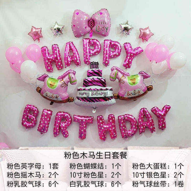 极速气球中文生日快乐铝膜套餐A儿童派对汉字装饰生日套餐铝箔布,淘宝优惠券,粉丝福利购,淘宝优惠卷