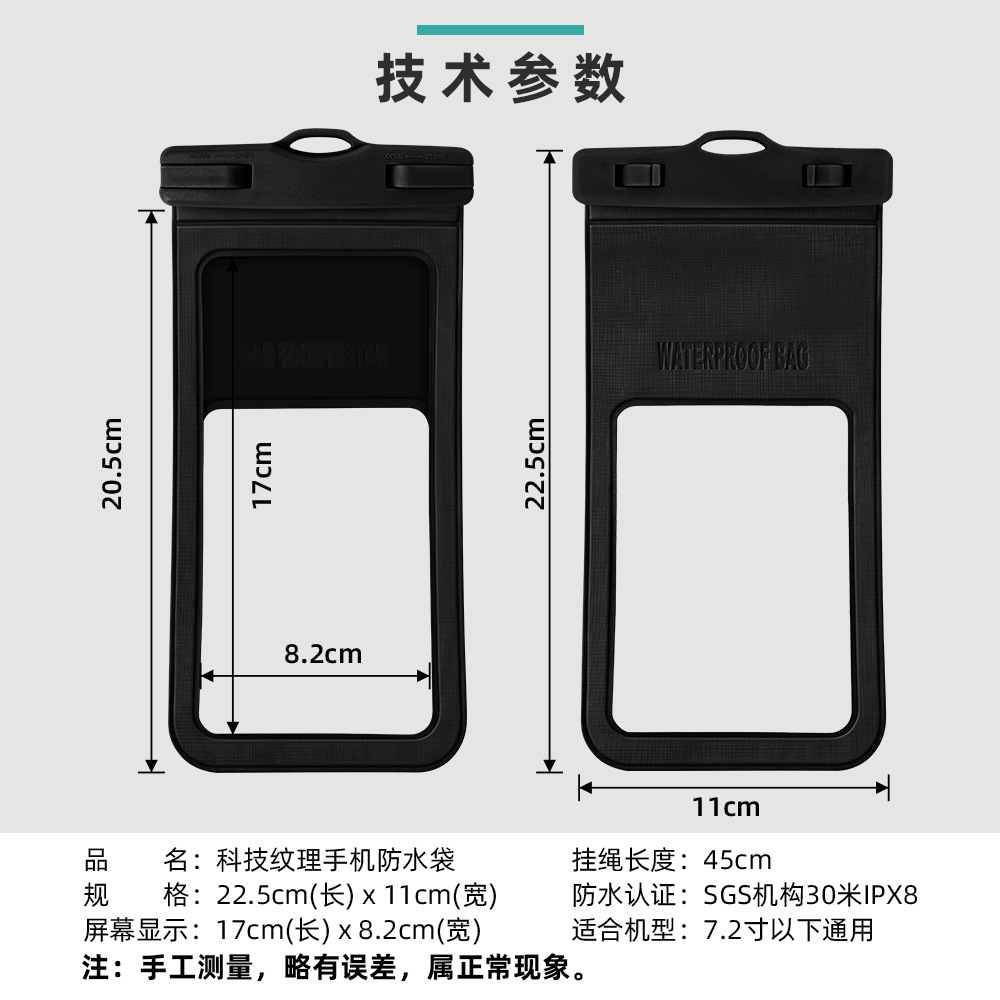 热卖手机防水袋可触屏通用手機防水袋户外游泳潜水防水手机套