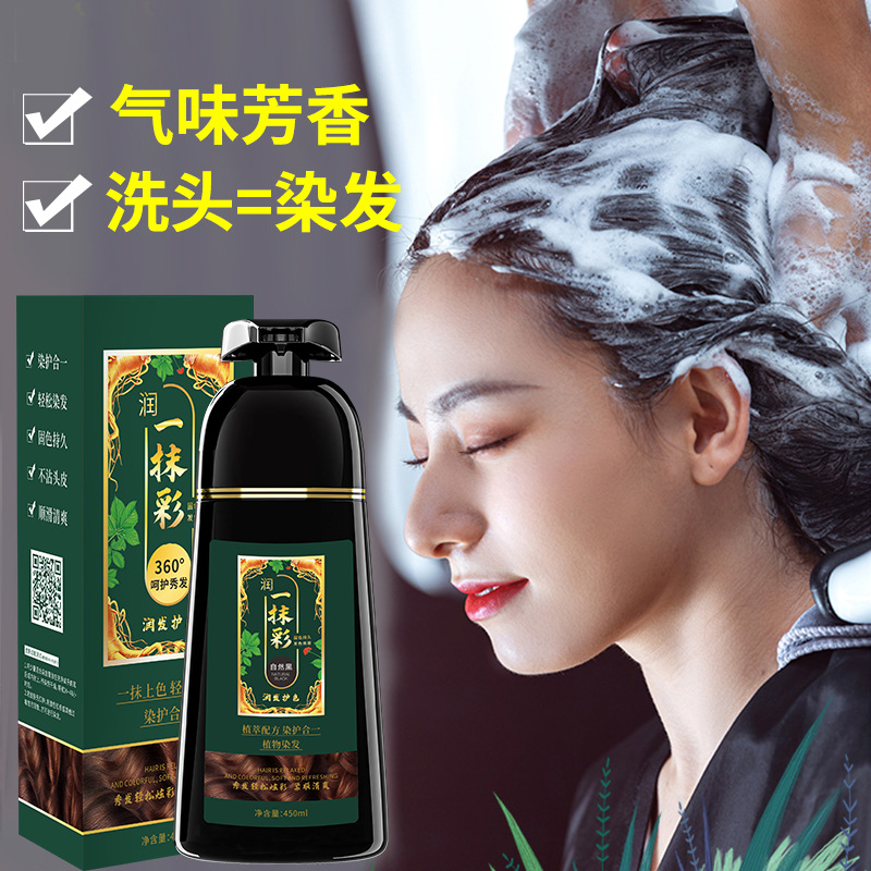 【棕黑450g】一抹彩盖白发植物泡泡染染发剂无刺激彩色染发剂