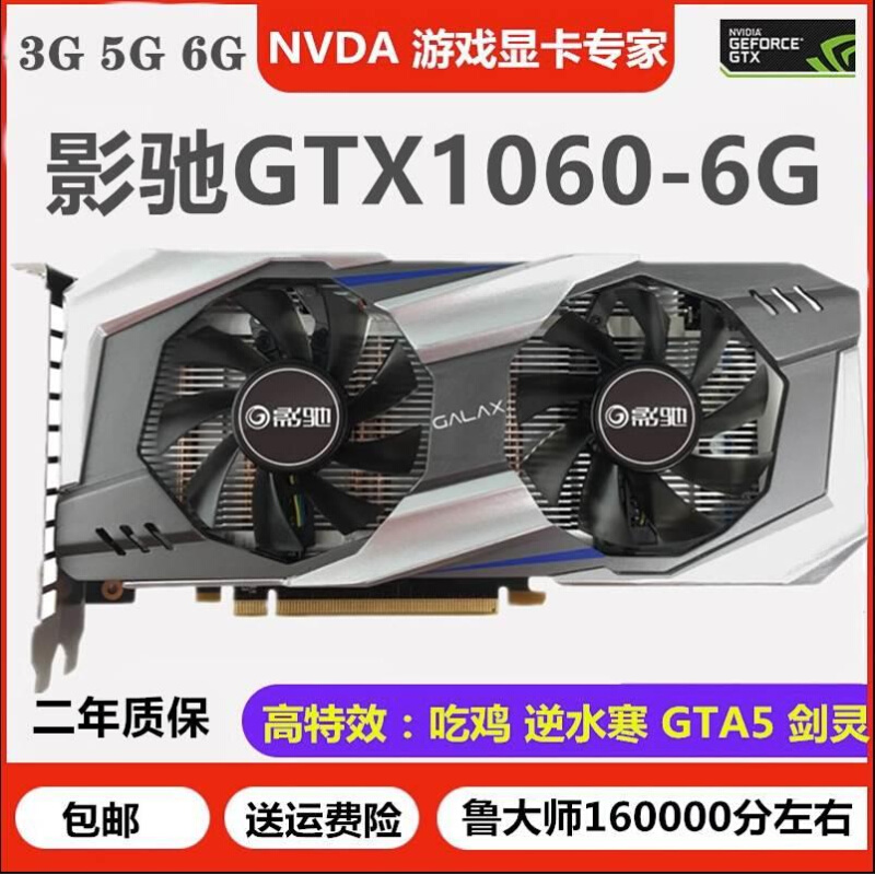 GTX1060 3G 5G 6G 1066 1050TI 4G 2G 1070ti 8g电脑游戏显卡-图0