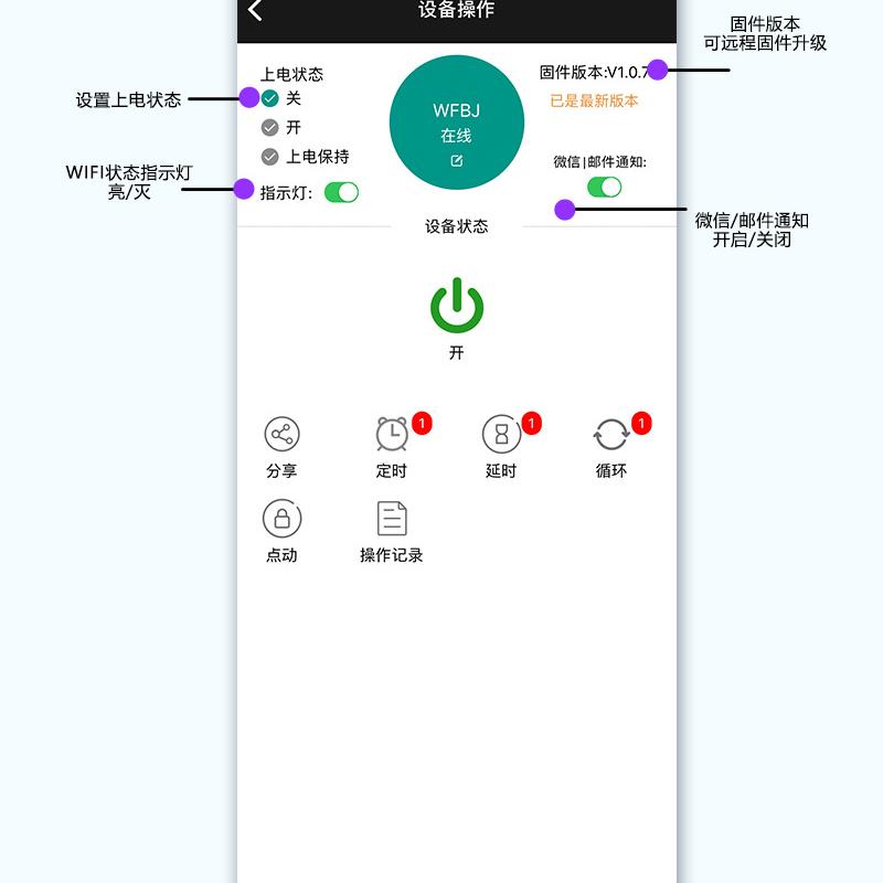 欣易联WIFI手机远程控制器模块网络授时断网运行智能家居手机APP