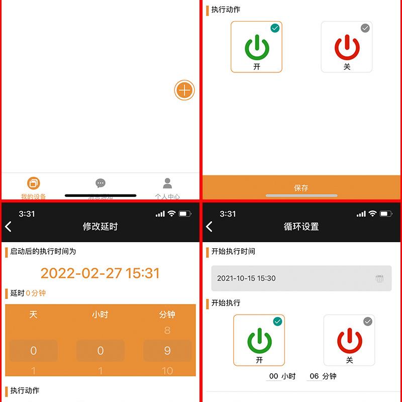 欣易联WIFI手机远程控制器模块网络授时断网运行智能家居手机APP