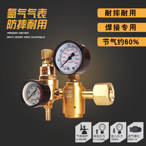 Argon-arc welding gas meter gas-free argon gas pressure reducer gas pressure meter provincial gas king energy saving 2 times decompression gas meter
