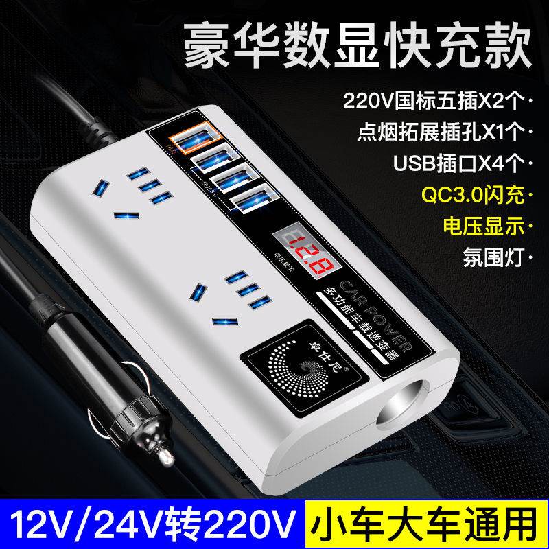 适用公牛车载逆变器12V24V转220v大功率货车汽车多功能转换变压器